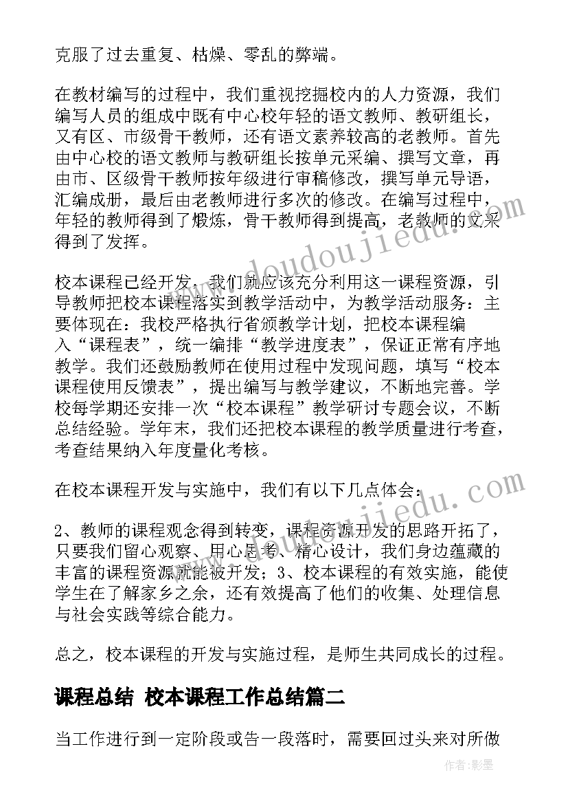 2023年zicisi教学反思(模板6篇)