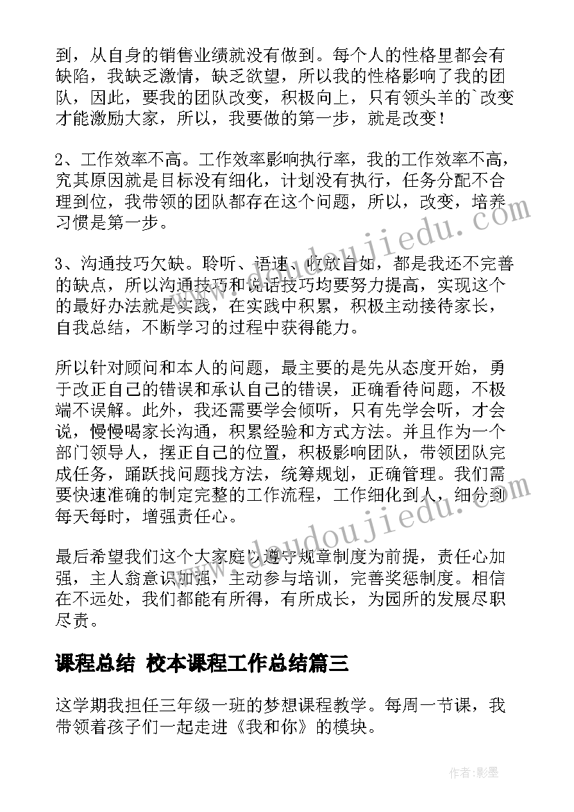 2023年zicisi教学反思(模板6篇)