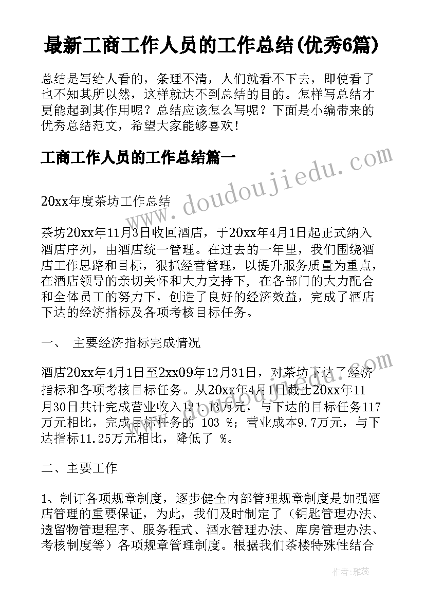 2023年体育仰卧起坐教学反思 双手头上投掷实心球教学反思(实用5篇)