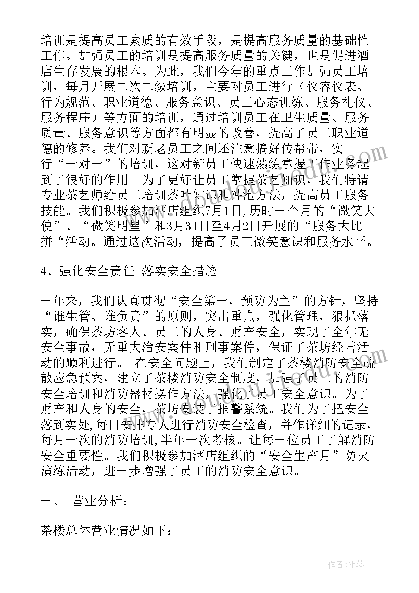 2023年体育仰卧起坐教学反思 双手头上投掷实心球教学反思(实用5篇)