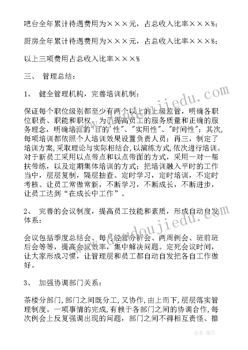 2023年体育仰卧起坐教学反思 双手头上投掷实心球教学反思(实用5篇)