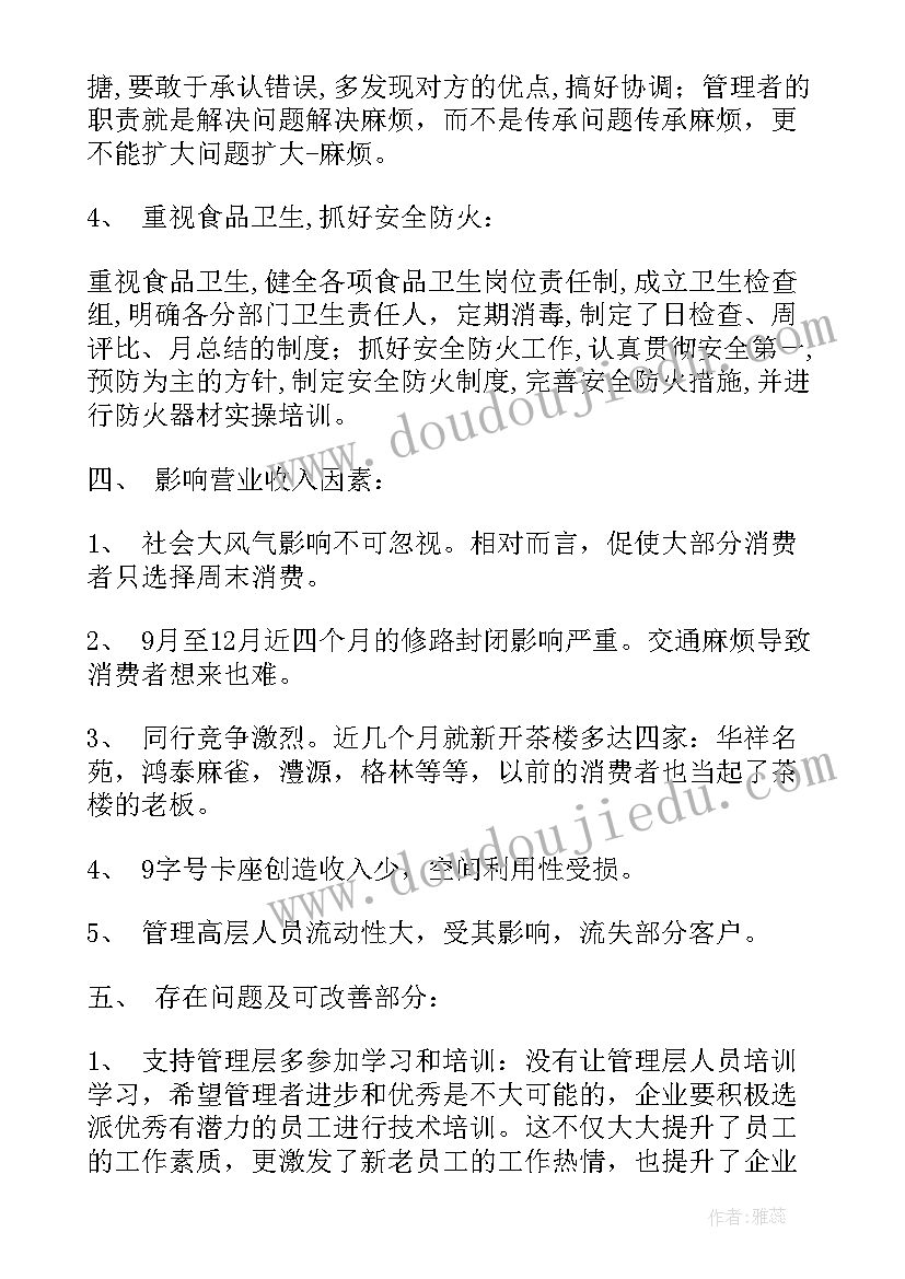 2023年体育仰卧起坐教学反思 双手头上投掷实心球教学反思(实用5篇)