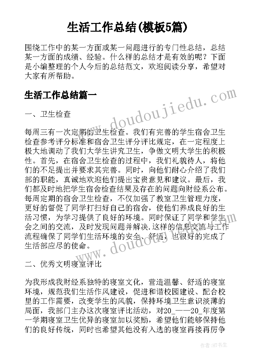 最新上派干部述职报告 干部述职报告(汇总6篇)