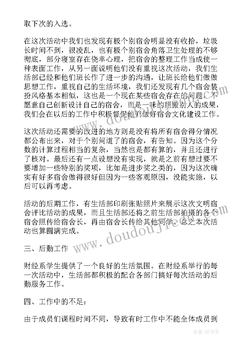 最新上派干部述职报告 干部述职报告(汇总6篇)