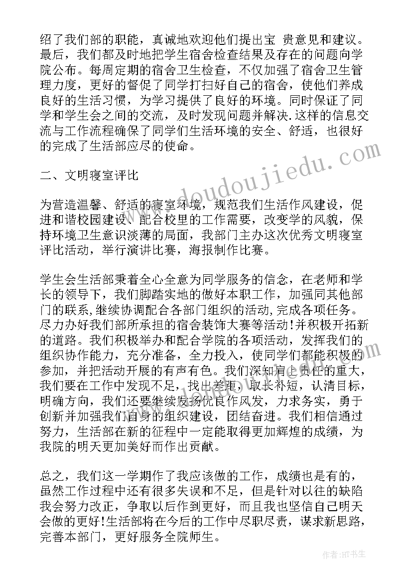 最新上派干部述职报告 干部述职报告(汇总6篇)