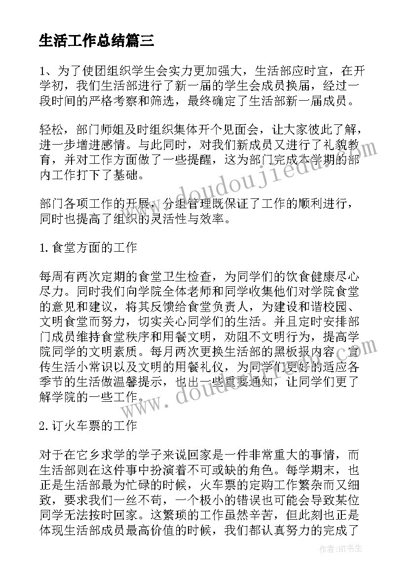 最新上派干部述职报告 干部述职报告(汇总6篇)