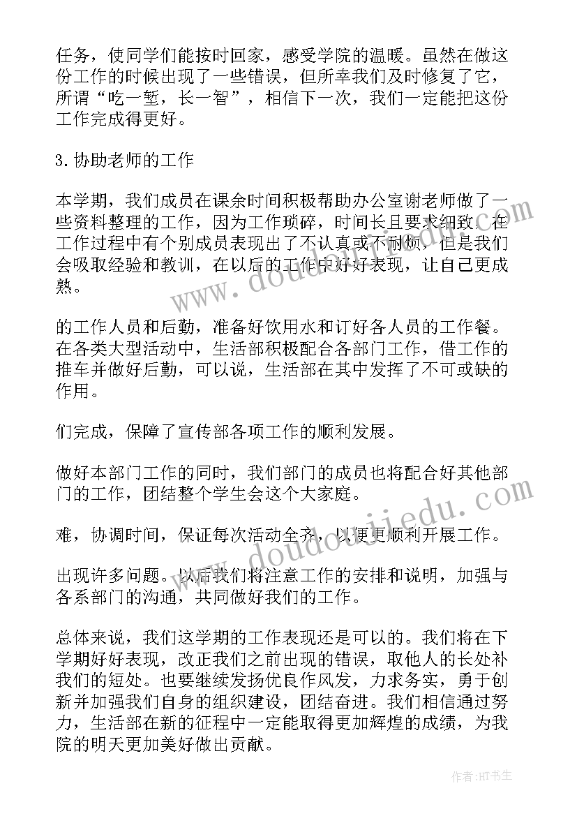 最新上派干部述职报告 干部述职报告(汇总6篇)