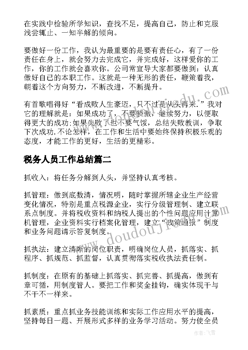 2023年教师教学反思记录表六年级(通用5篇)