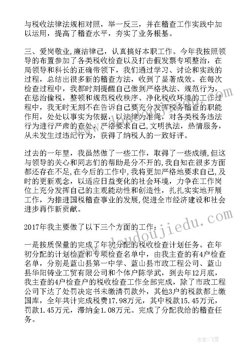 2023年教师教学反思记录表六年级(通用5篇)