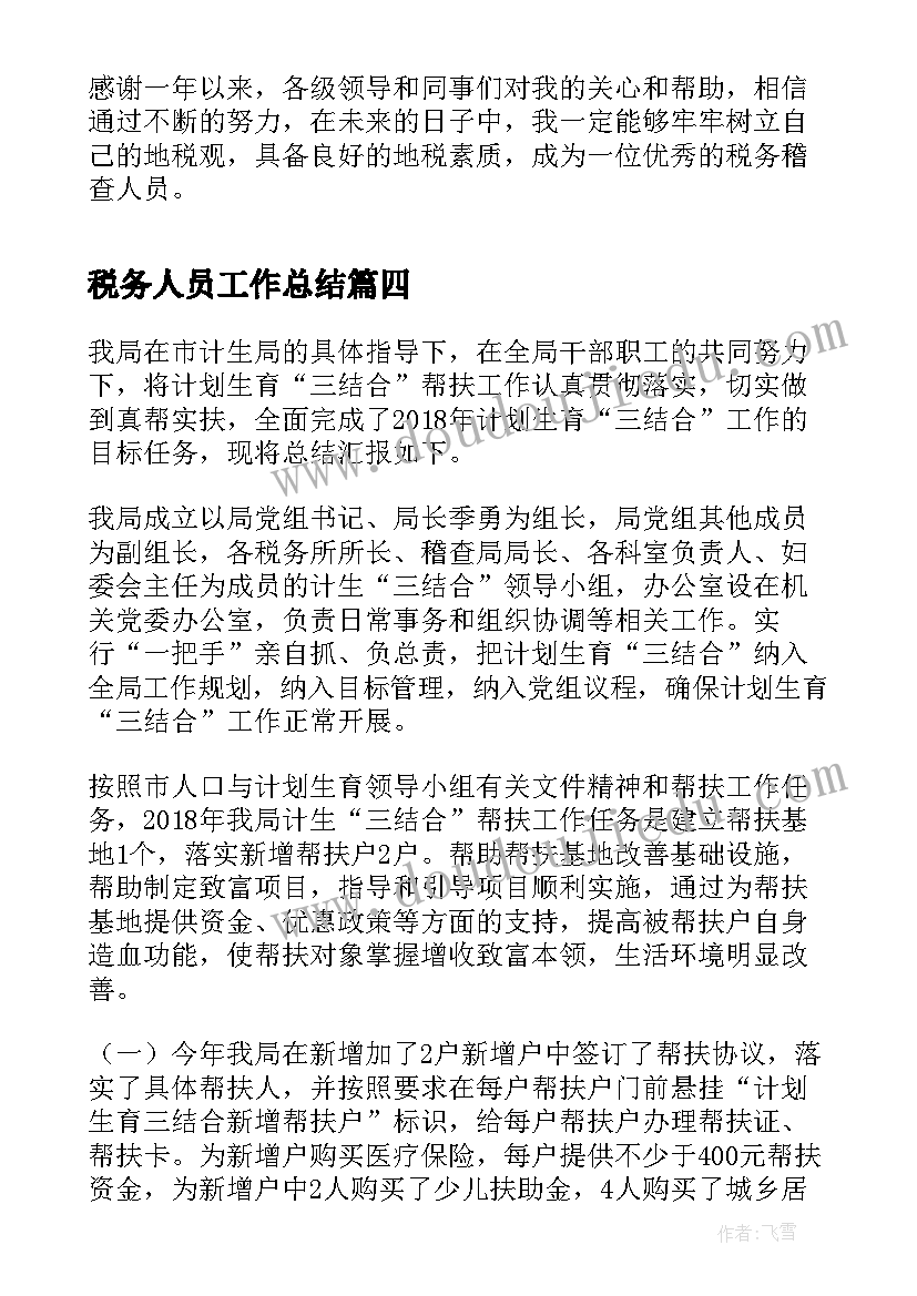 2023年教师教学反思记录表六年级(通用5篇)