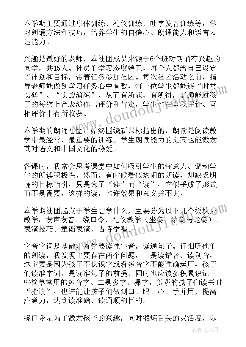 最新太极社团年度总结(实用8篇)