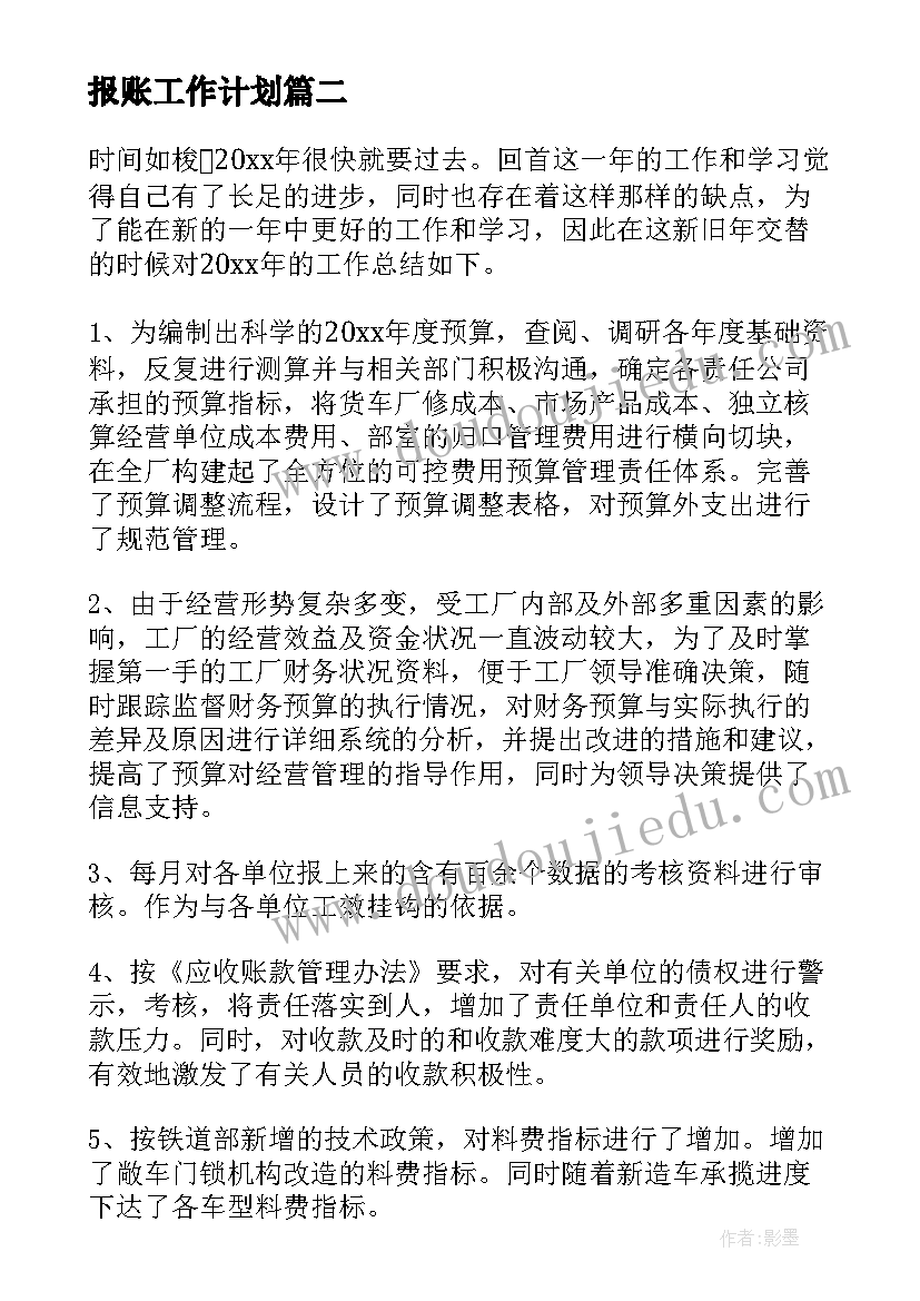 不想竞选的发言稿(大全7篇)