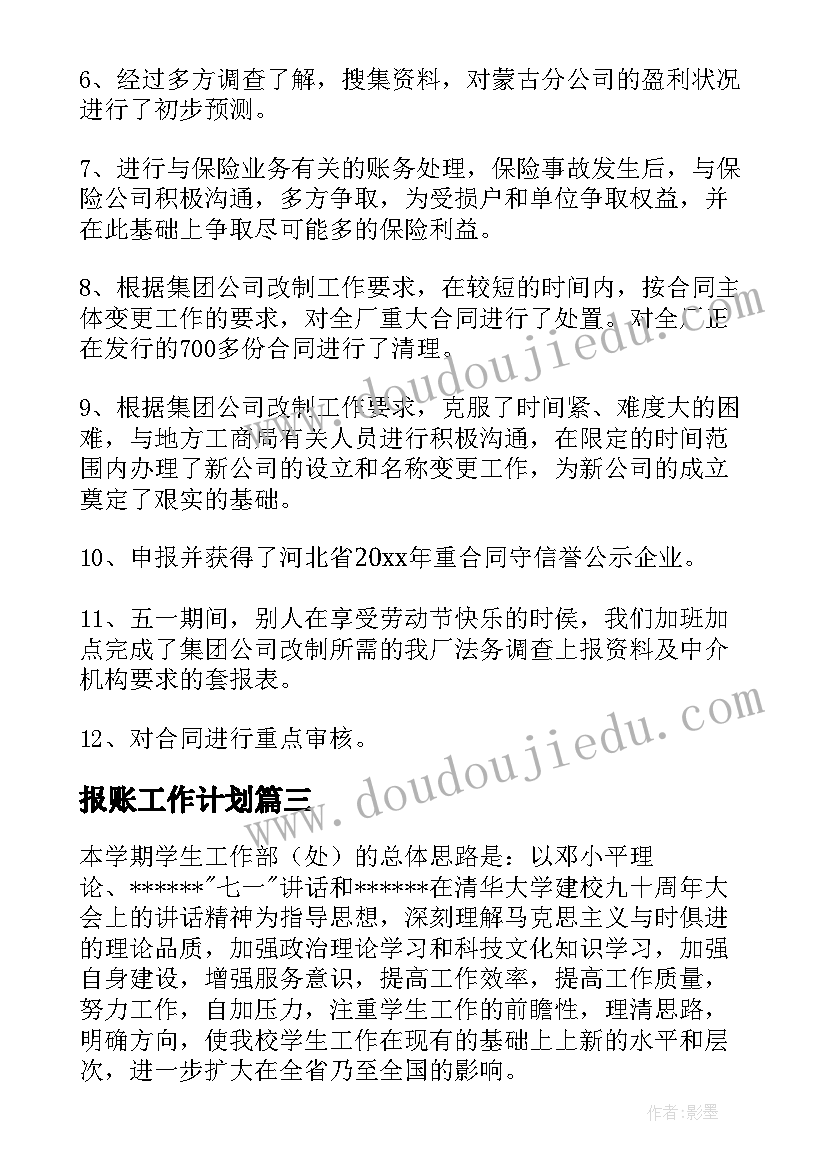 不想竞选的发言稿(大全7篇)