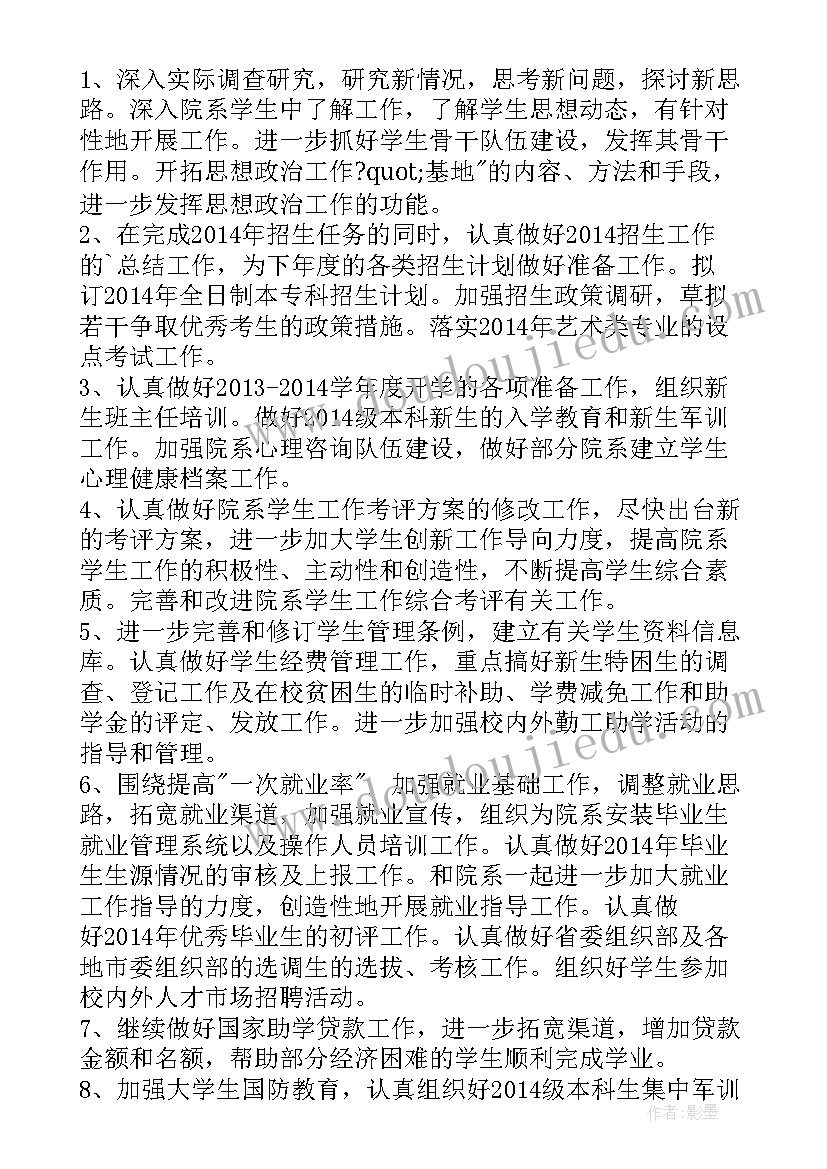 不想竞选的发言稿(大全7篇)