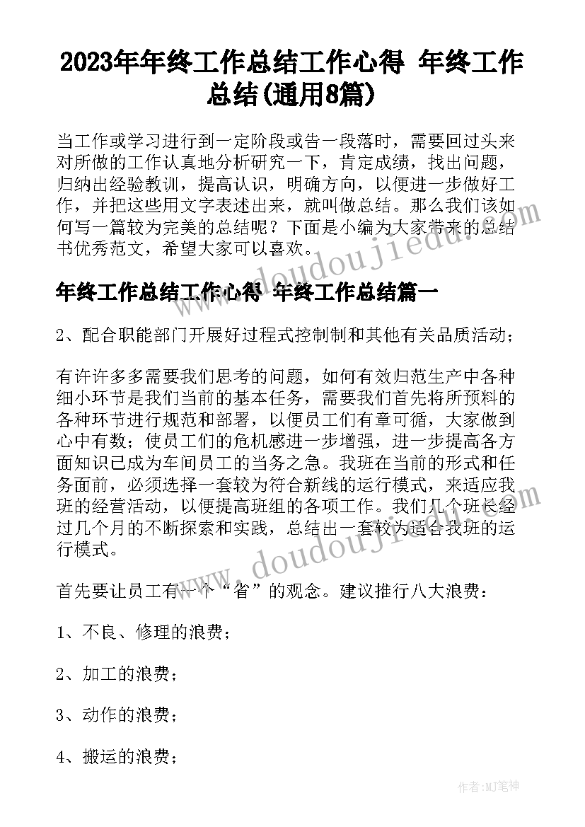 小学教师专业发展计划书(实用5篇)