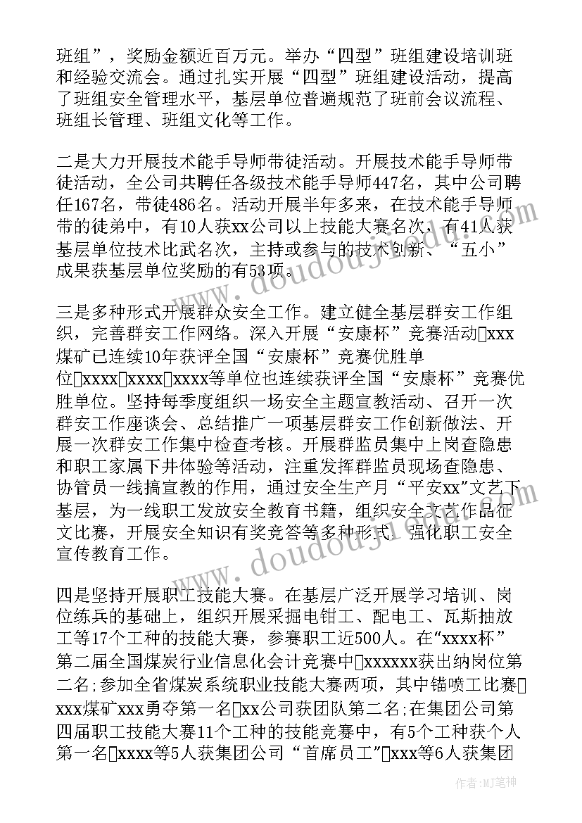 小学教师专业发展计划书(实用5篇)