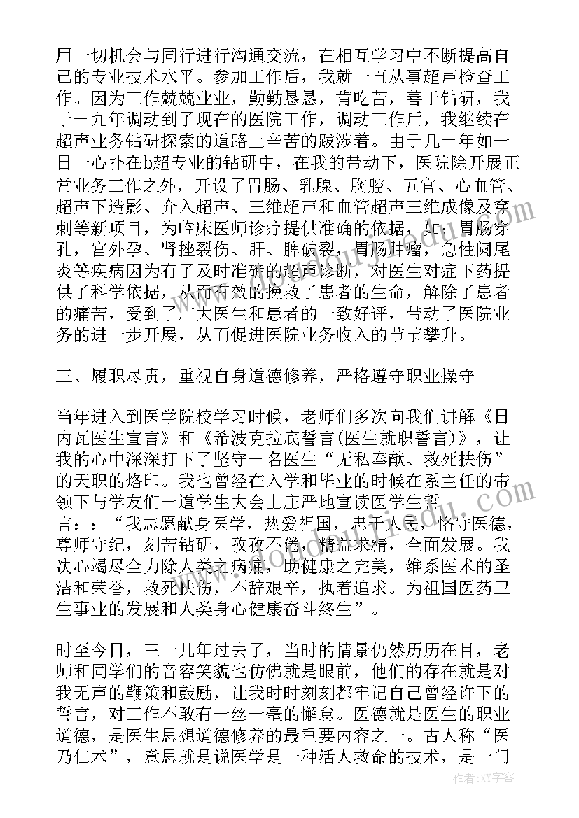 三甲医院复审心得体会 医院三甲工作总结(模板5篇)