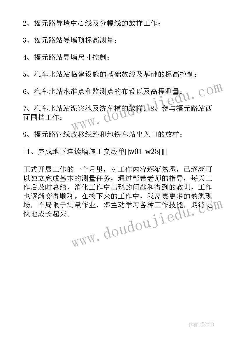 2023年工作总结文笔能力较差(大全5篇)