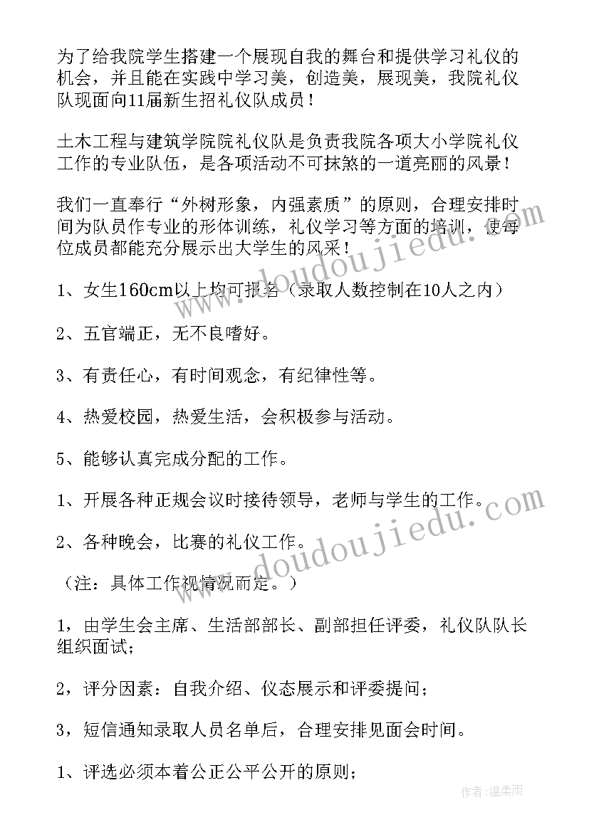 最新航空礼仪工作总结报告 礼仪工作总结(精选8篇)