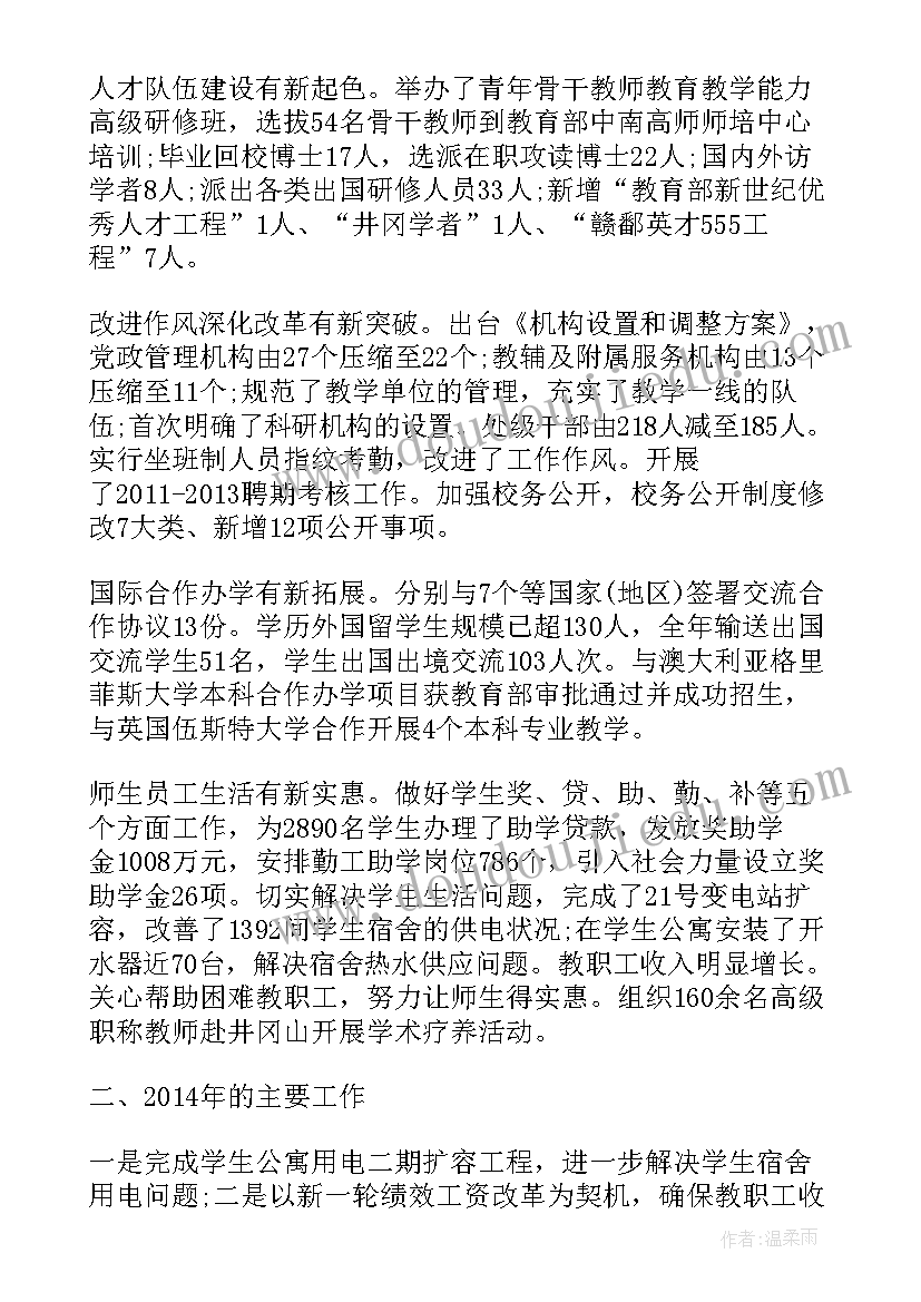 最新航空礼仪工作总结报告 礼仪工作总结(精选8篇)