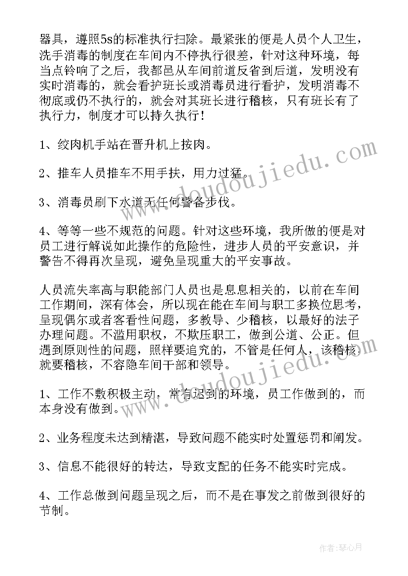 2023年疫情核酸检测工作 核算员工作总结(优秀10篇)