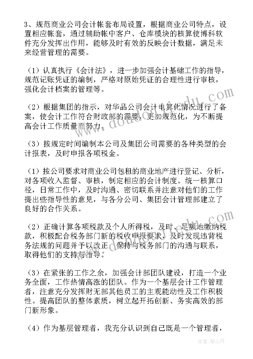 2023年疫情核酸检测工作 核算员工作总结(优秀10篇)