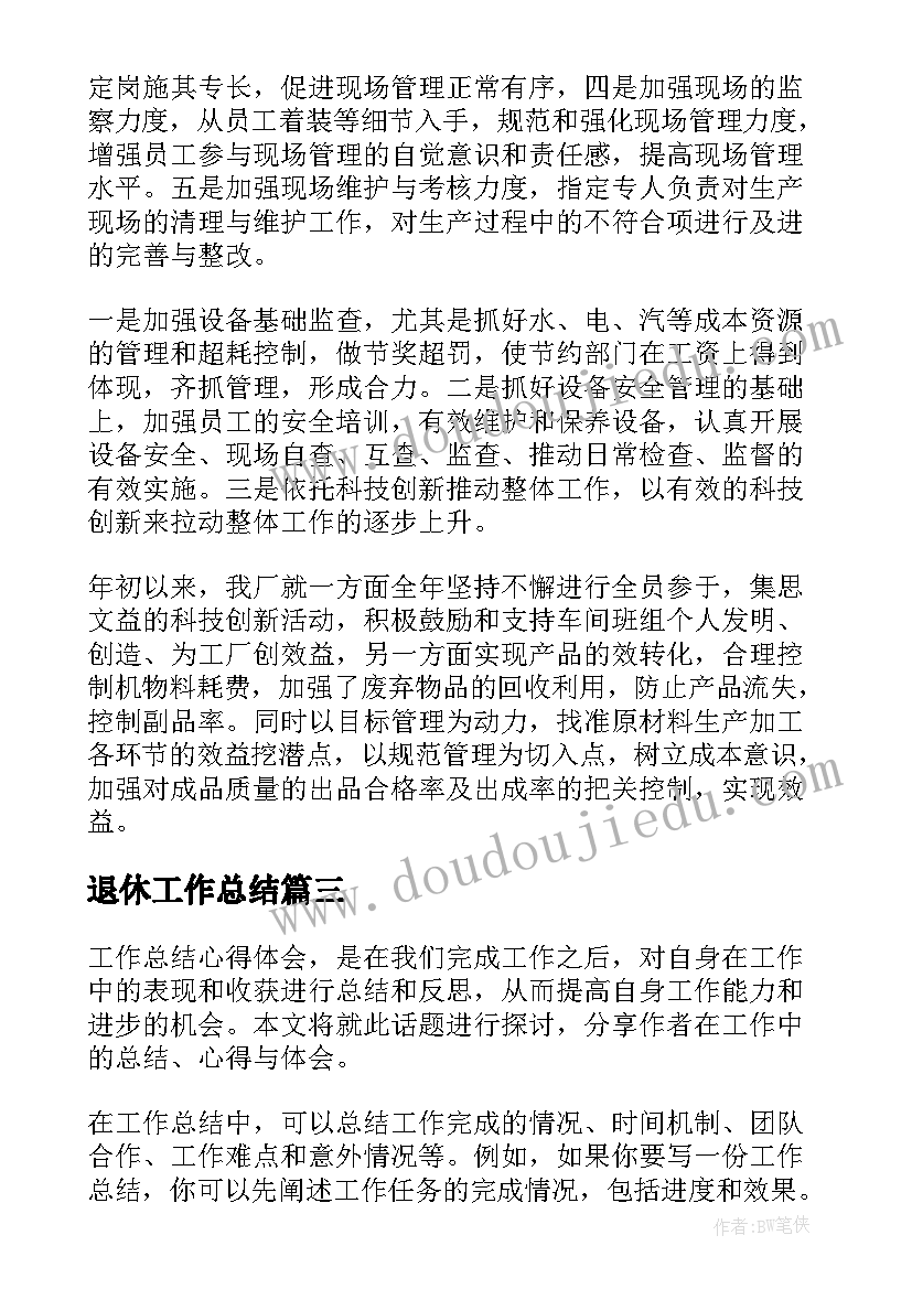 最新厨房计划方案 厨房工作计划(模板8篇)