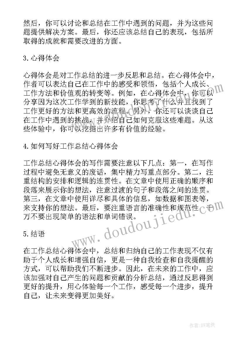 最新厨房计划方案 厨房工作计划(模板8篇)