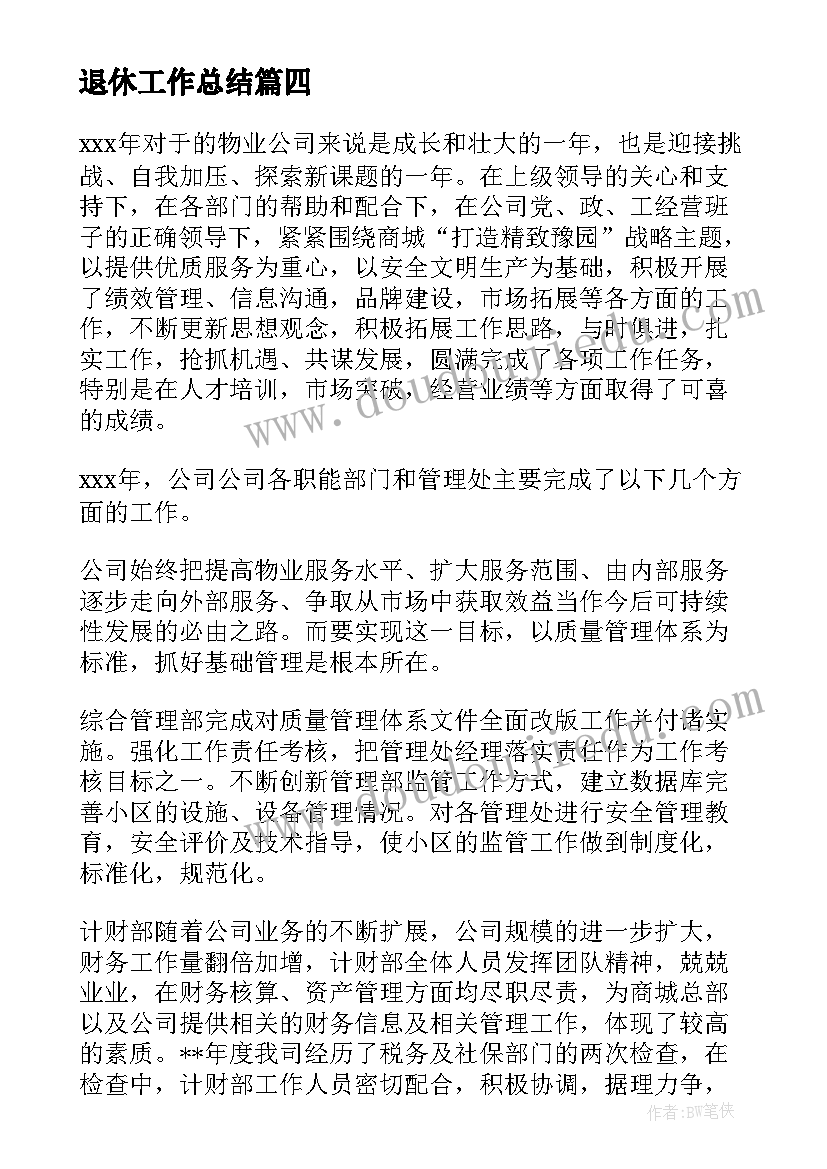 最新厨房计划方案 厨房工作计划(模板8篇)