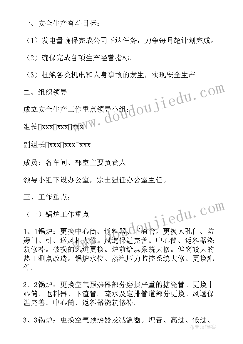 电厂巡检年度工作总结 电厂工作总结(通用10篇)