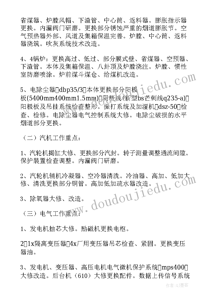 电厂巡检年度工作总结 电厂工作总结(通用10篇)