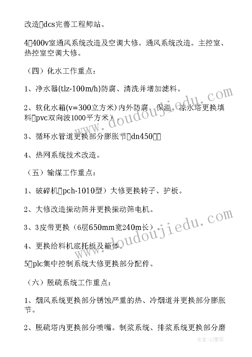 电厂巡检年度工作总结 电厂工作总结(通用10篇)