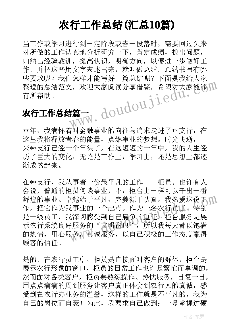 最新领导个人总结 领导个人工作总结(实用6篇)