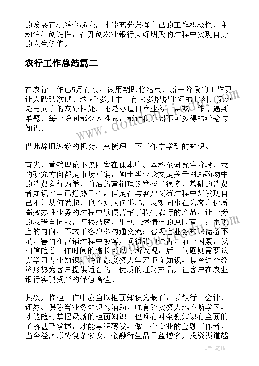 最新领导个人总结 领导个人工作总结(实用6篇)