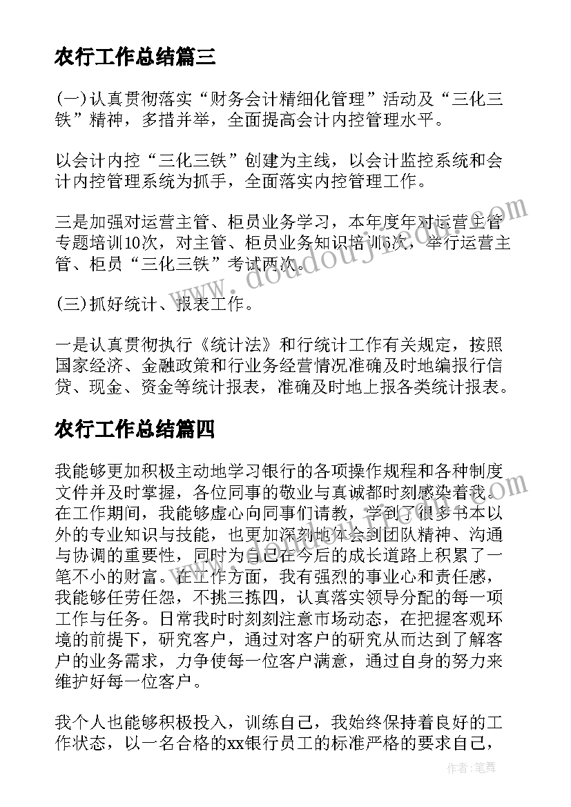 最新领导个人总结 领导个人工作总结(实用6篇)