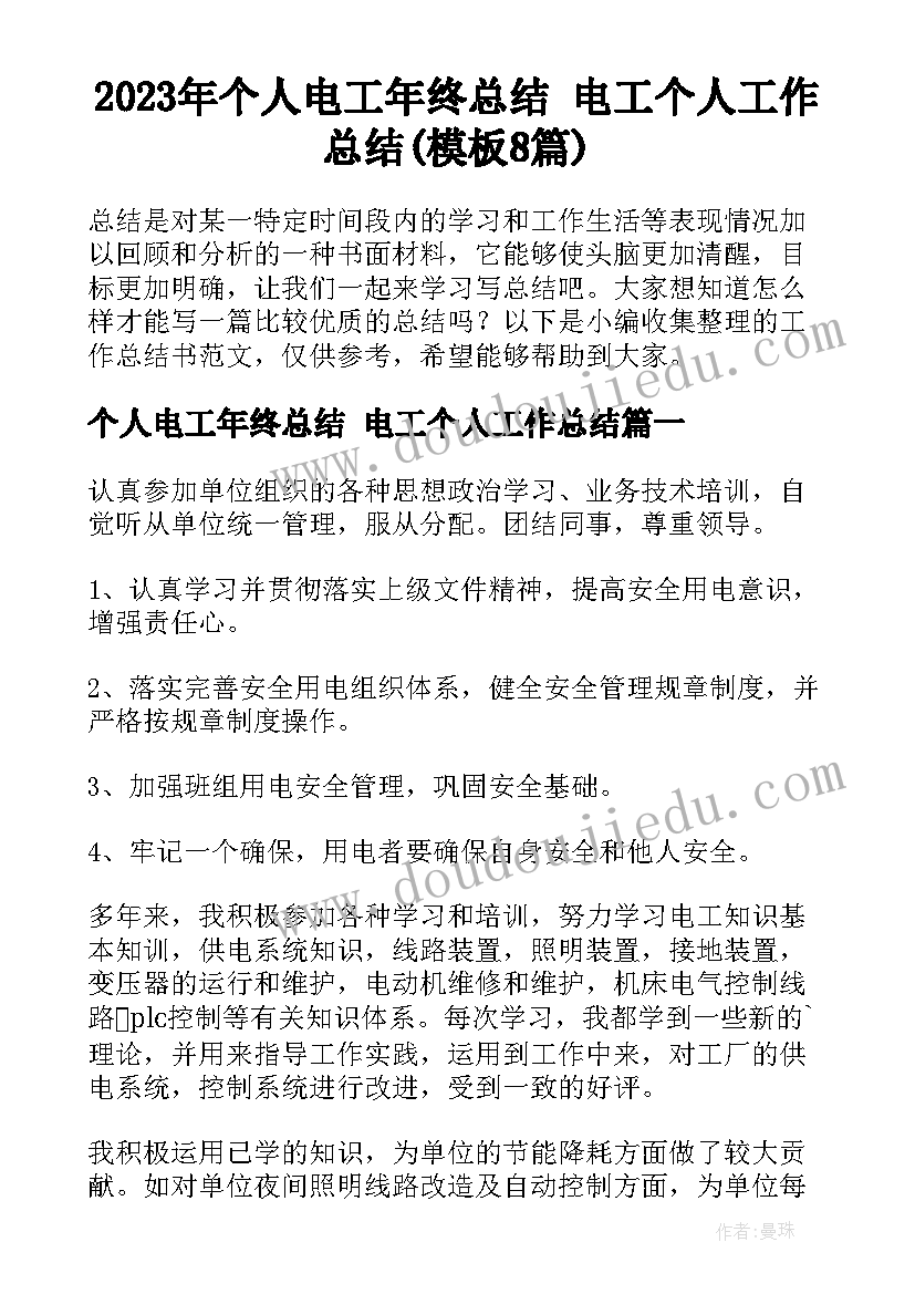 最新课文大象的耳朵教学反思(通用5篇)