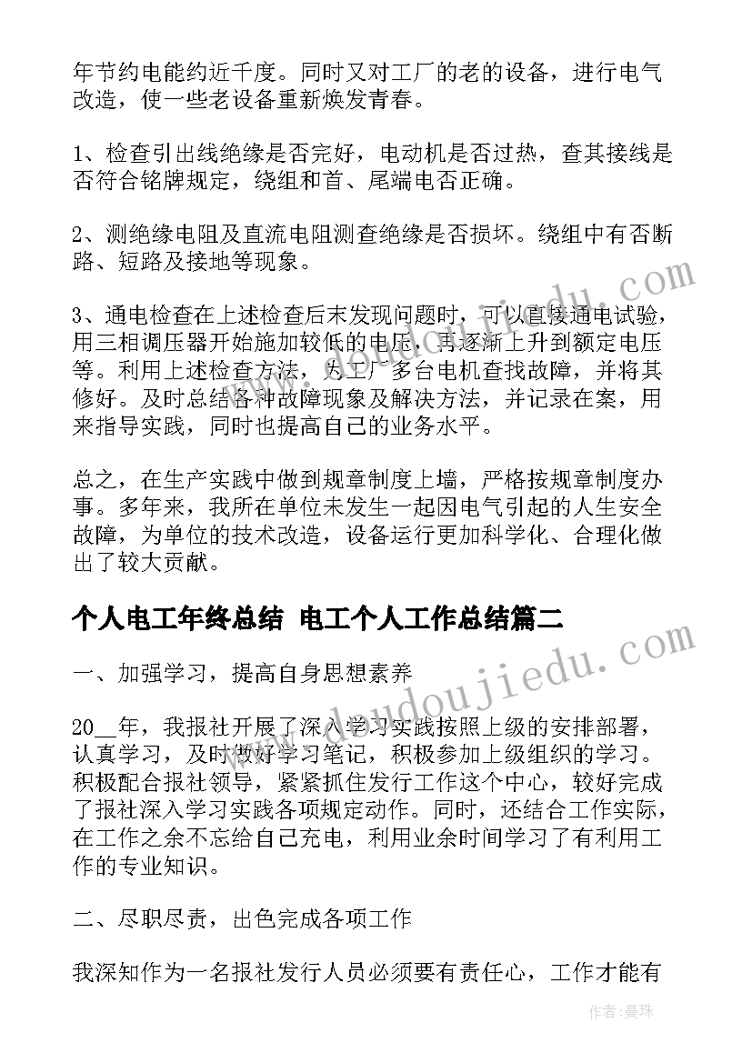 最新课文大象的耳朵教学反思(通用5篇)