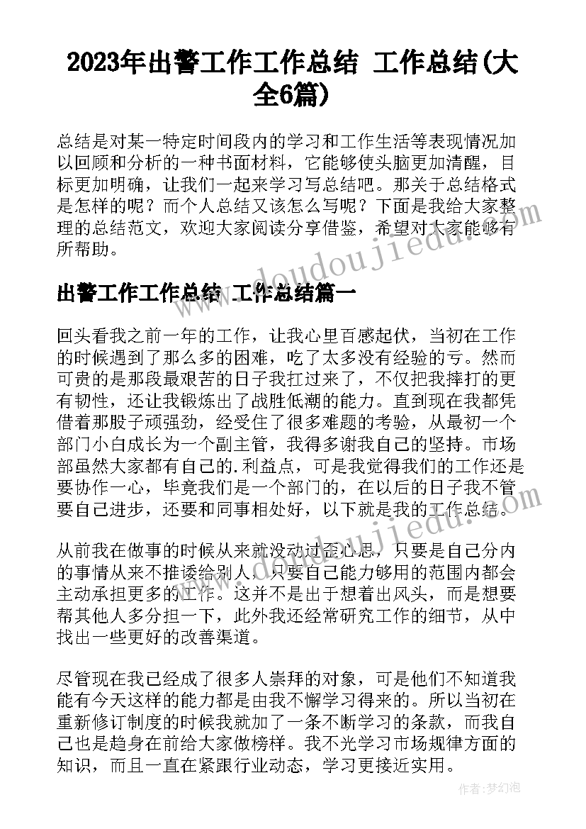 2023年小数的加减法解决问题教学反思 小学数学教学反思(通用5篇)