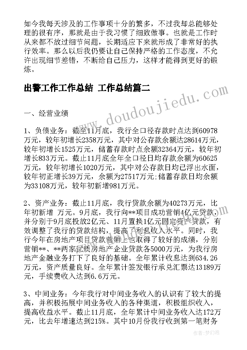 2023年小数的加减法解决问题教学反思 小学数学教学反思(通用5篇)