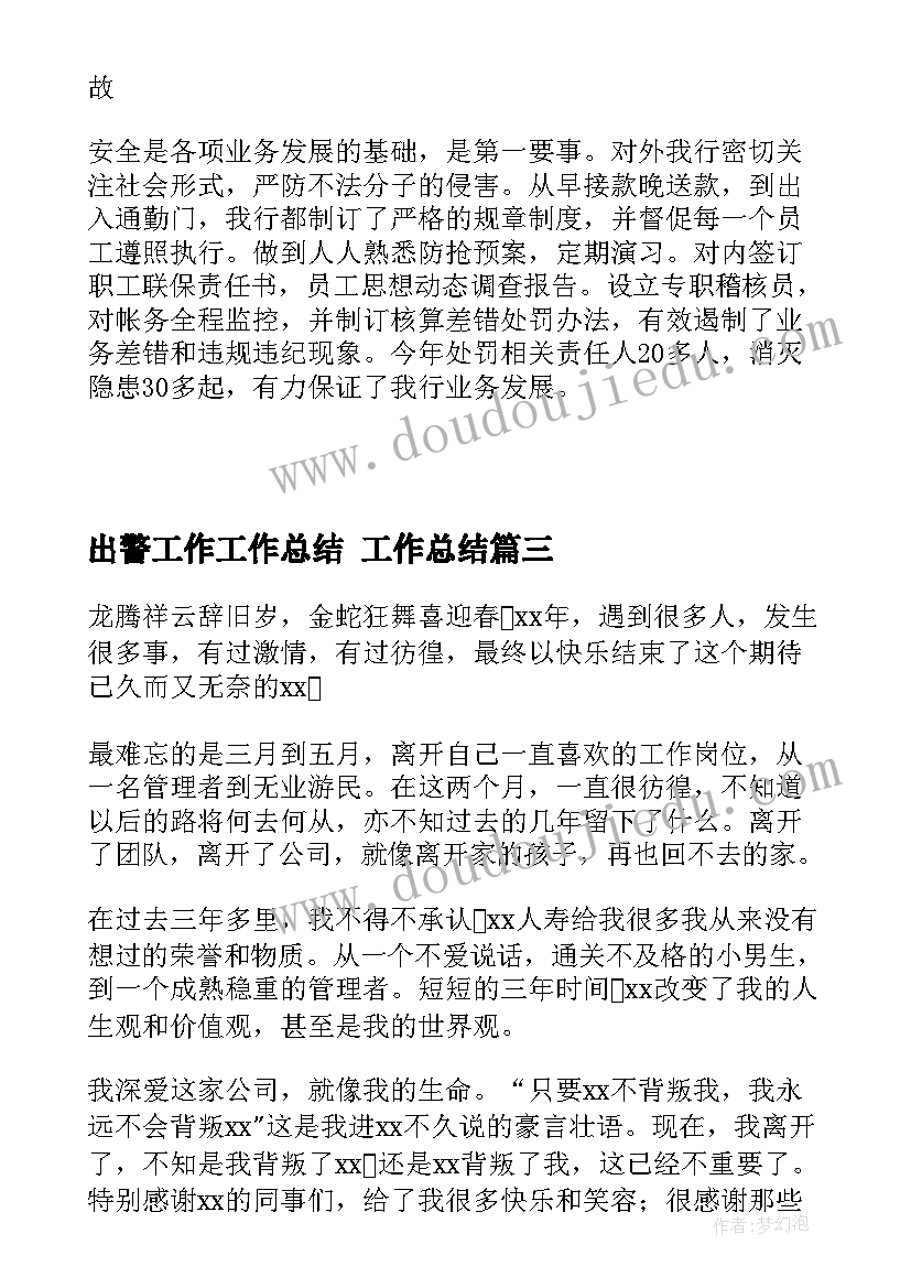 2023年小数的加减法解决问题教学反思 小学数学教学反思(通用5篇)