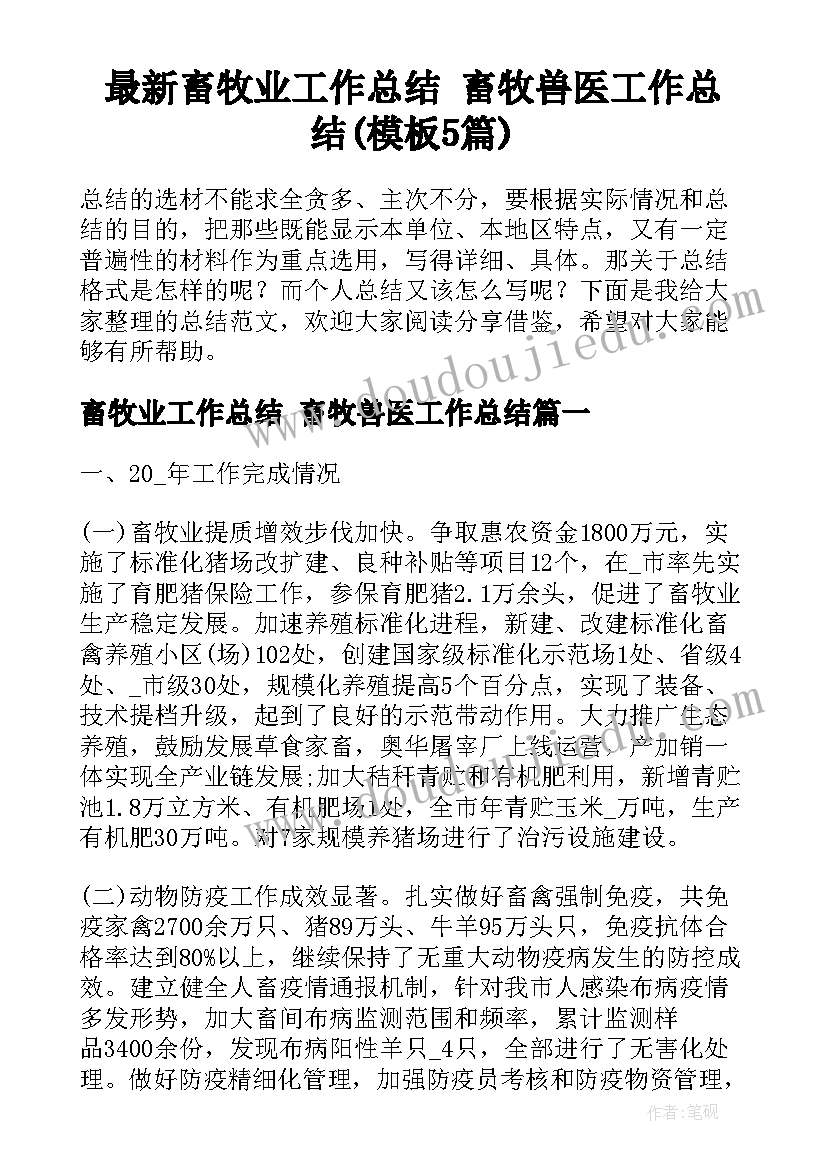 最新师德师风建设个人计划书(实用9篇)