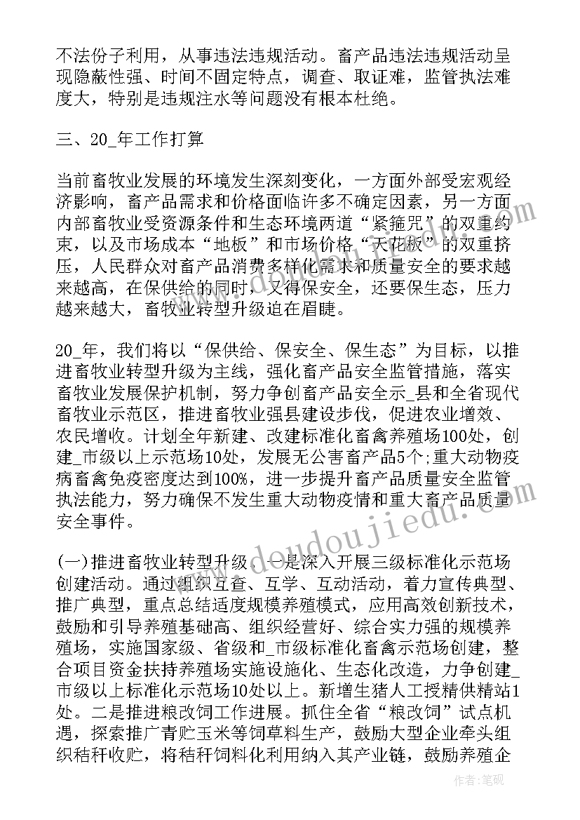 最新师德师风建设个人计划书(实用9篇)