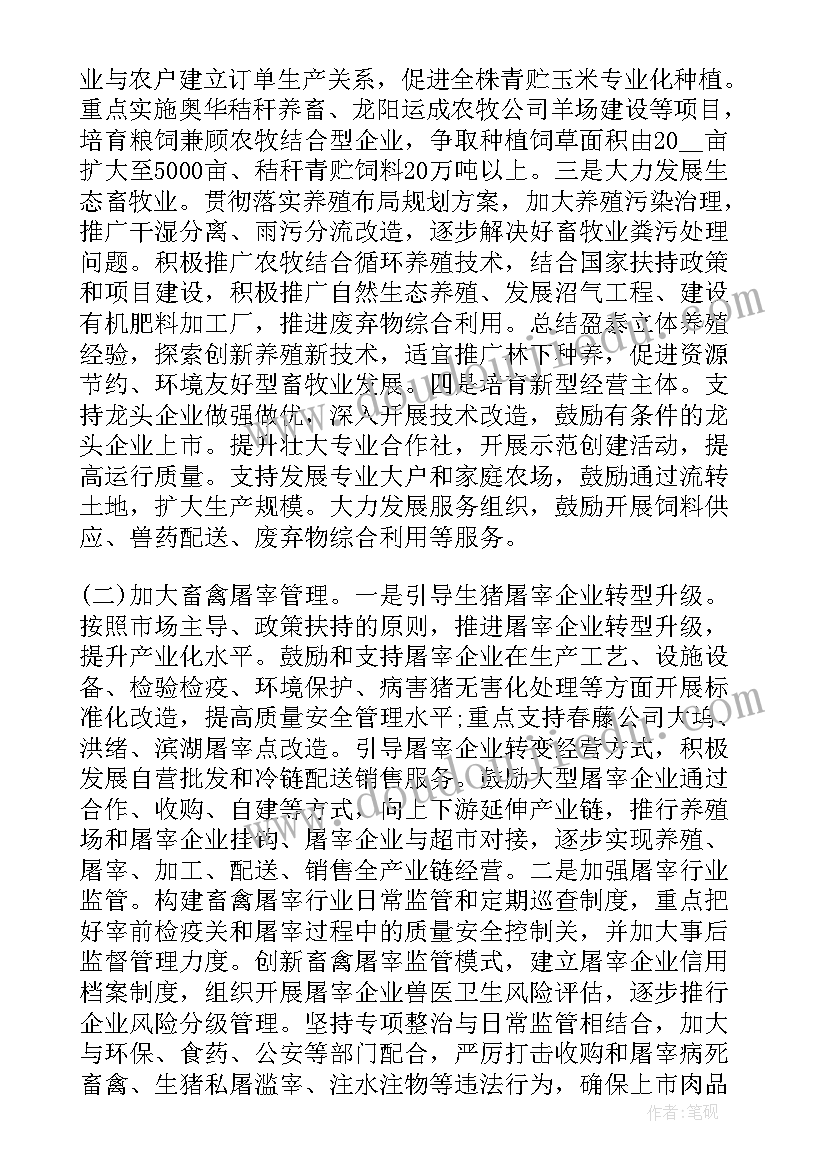 最新师德师风建设个人计划书(实用9篇)