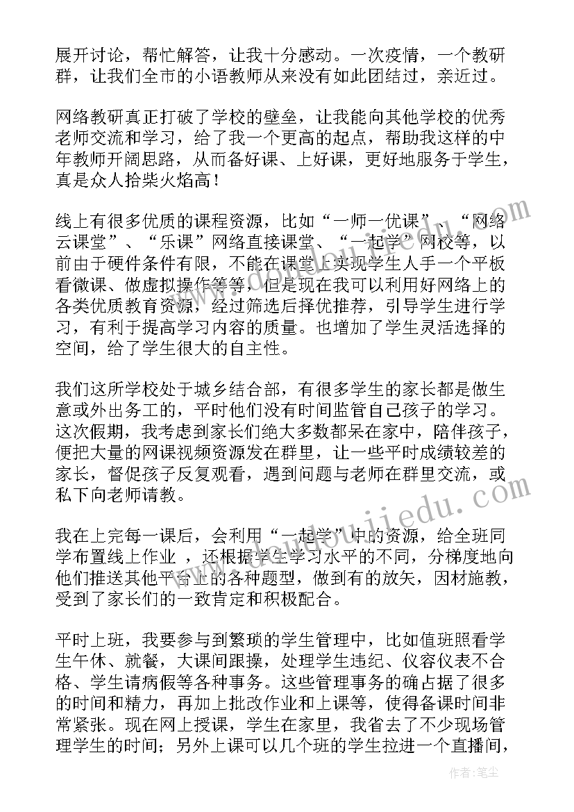 最新统筹工作防疫工作总结报告(模板6篇)