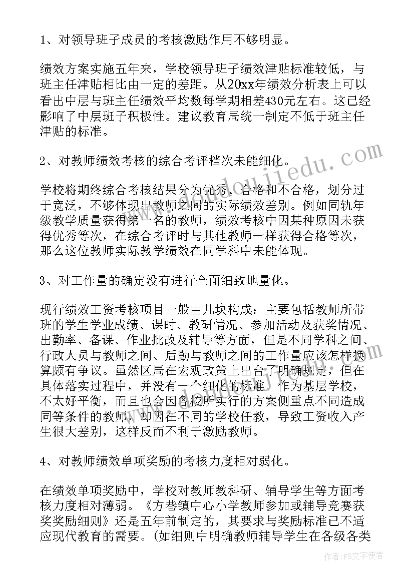 最新工作总结考勤方面 考勤工作总结(优秀8篇)