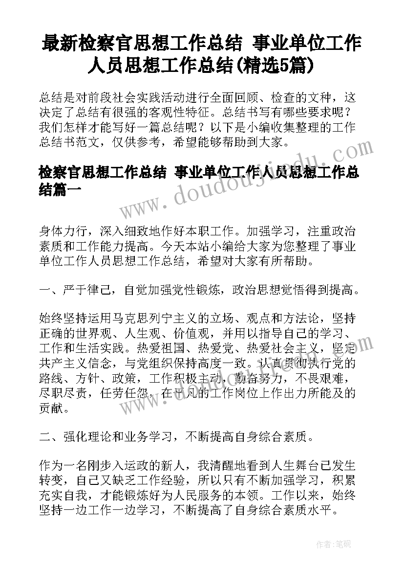 最新以修德为题的论文(优秀5篇)