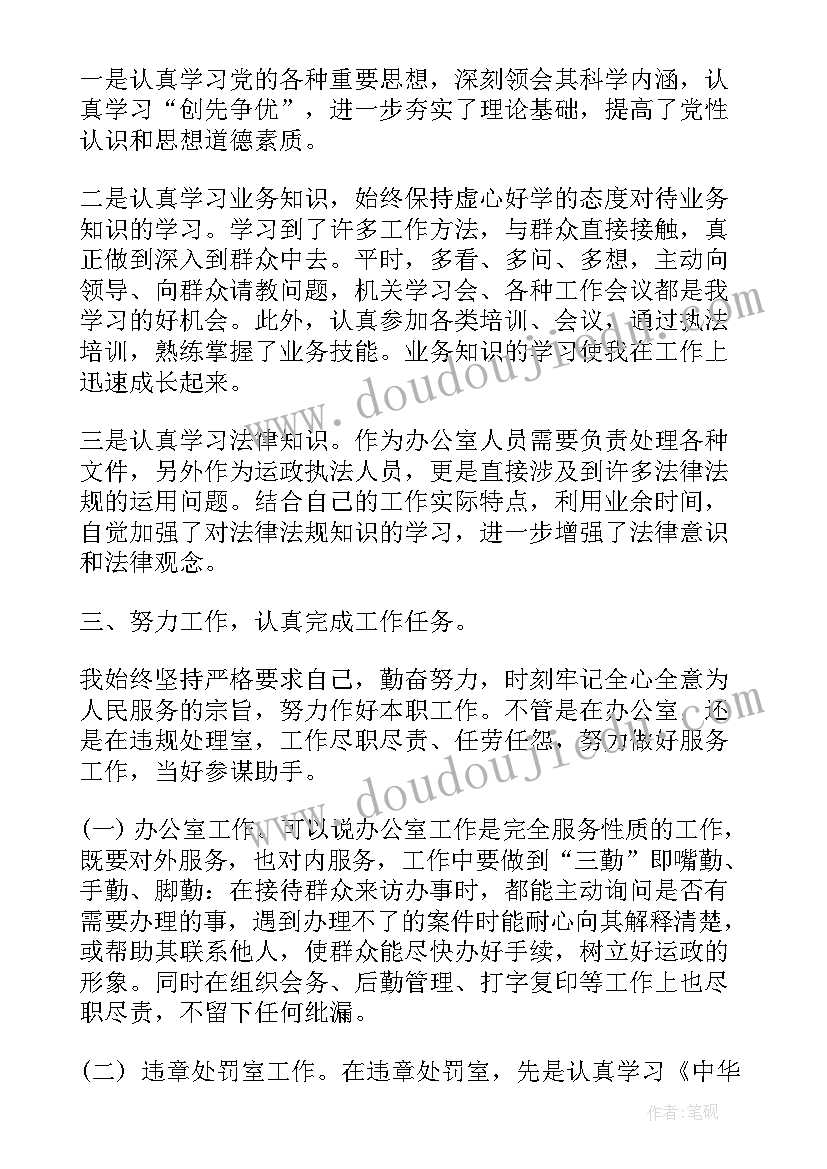 最新以修德为题的论文(优秀5篇)