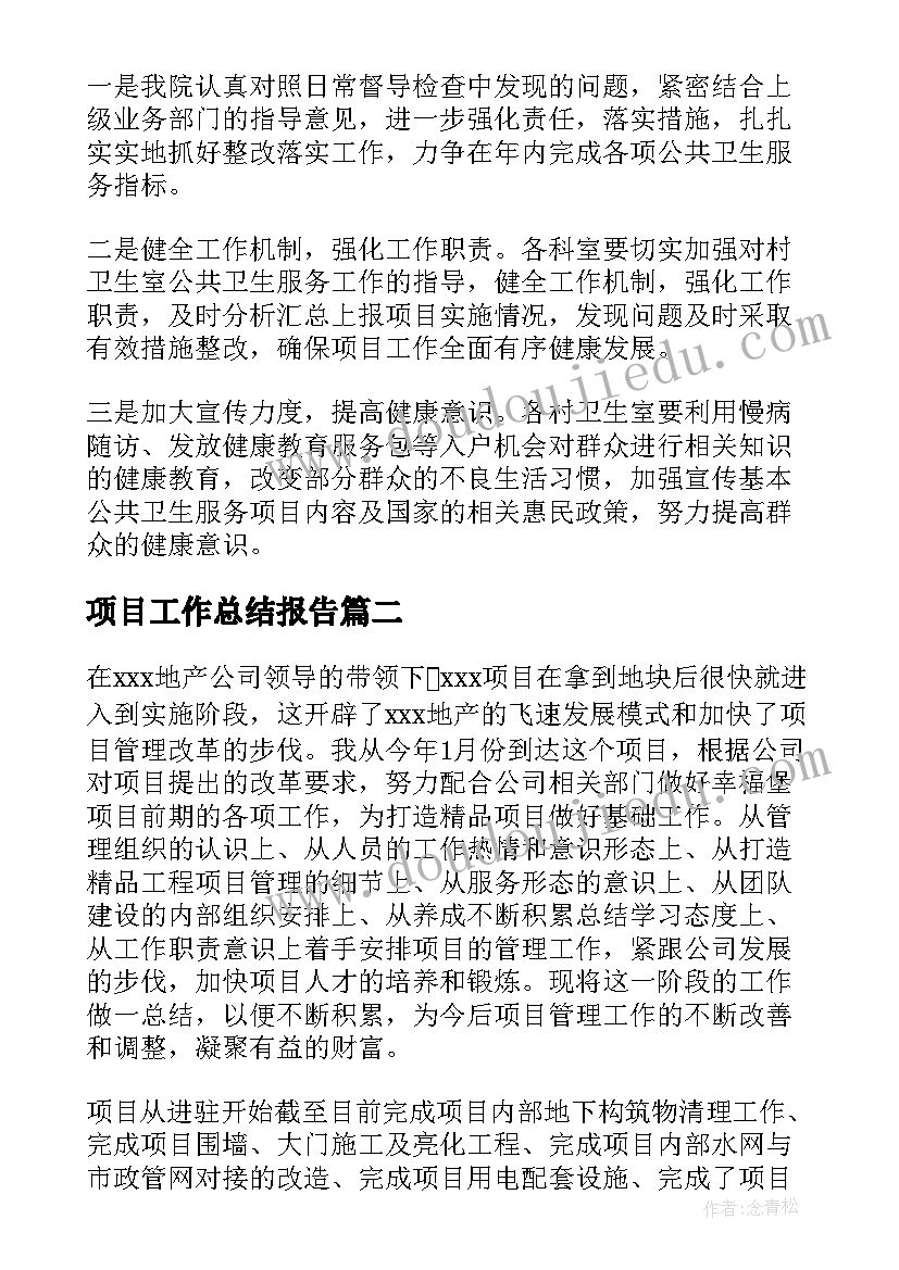 小学体育肩肘倒立课后反思 肩肘倒立教学反思(优秀5篇)