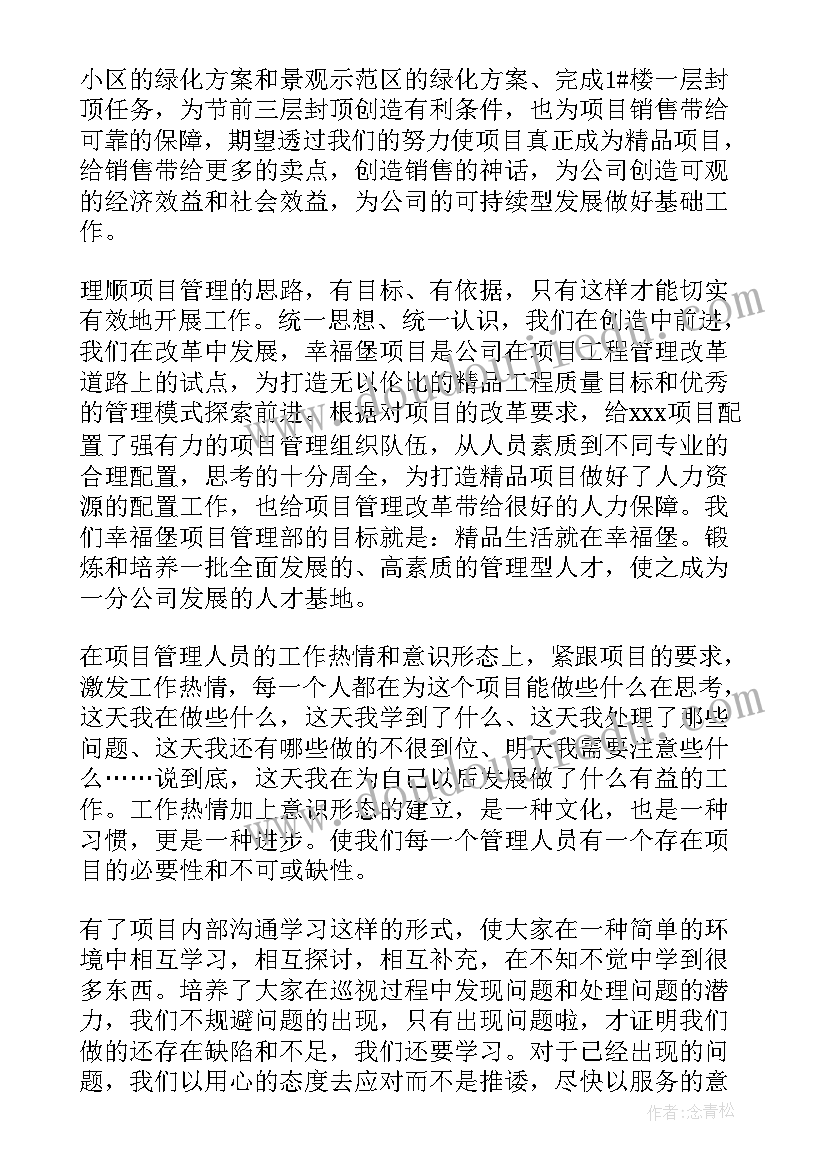 小学体育肩肘倒立课后反思 肩肘倒立教学反思(优秀5篇)