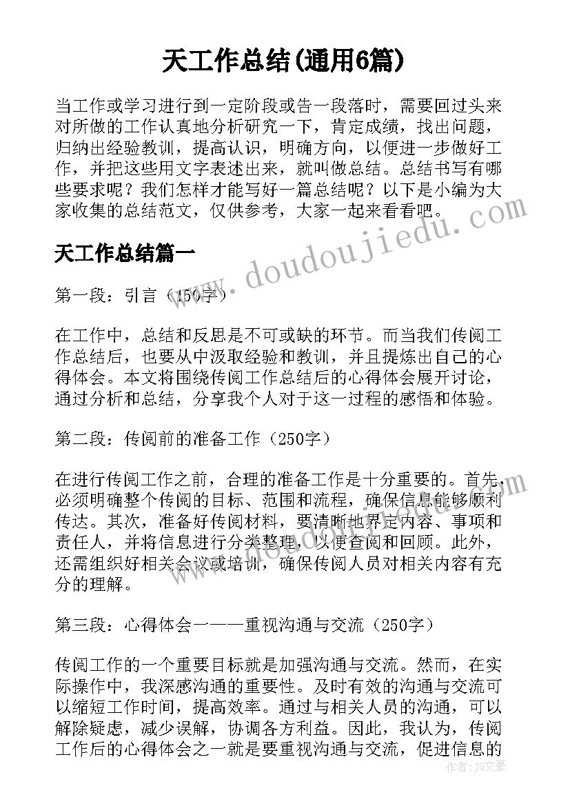 商场六一活动策划方案 商场活动策划方案(精选5篇)